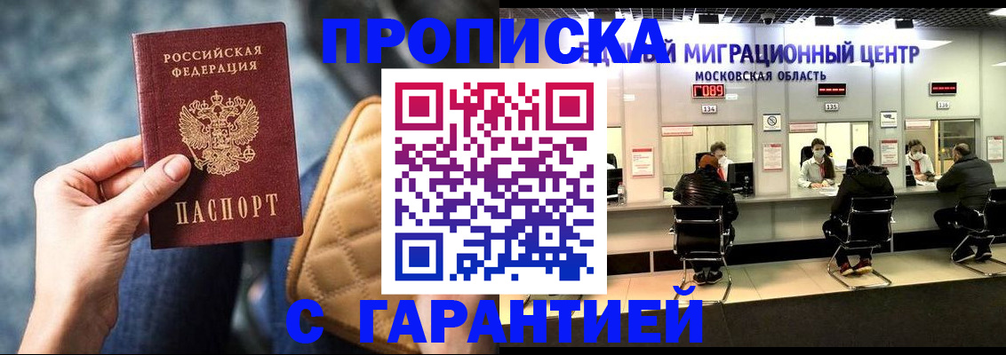 прописка поиск в Абдулино