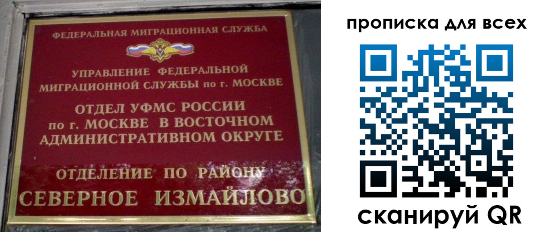 прописка для работы в Абдулино