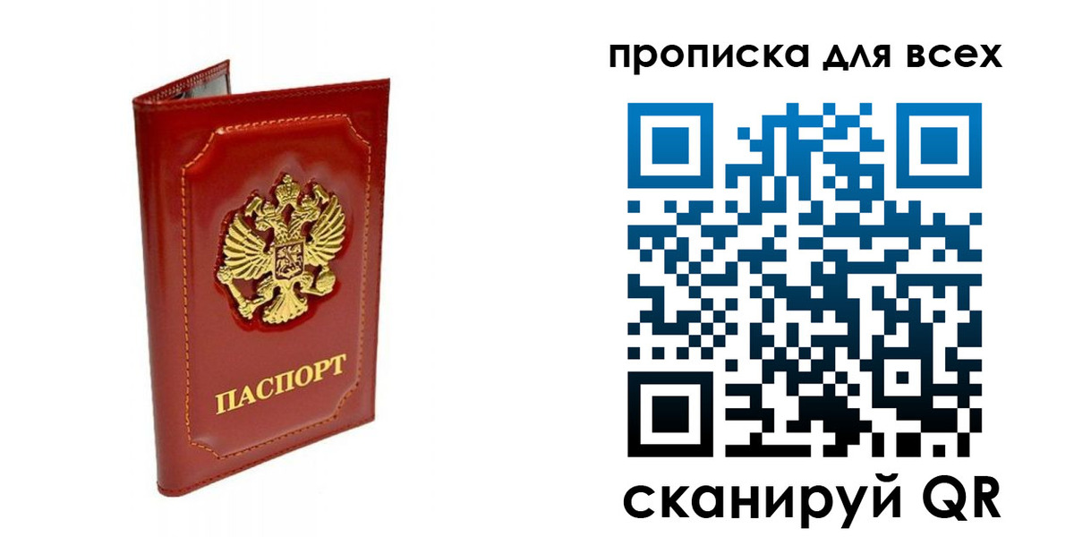 прописка гарантия в Абдулино
