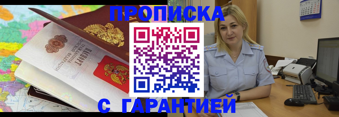 временная регистрация адрес в Абдулино
