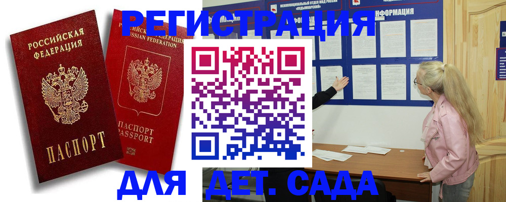 временная регистрация в квартире в Абдулино