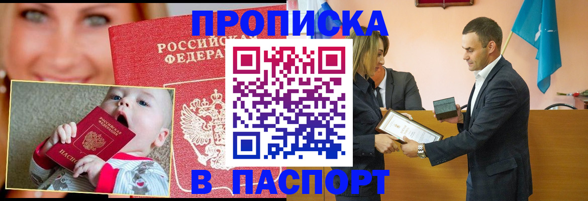 прописка поиск в Абдулино