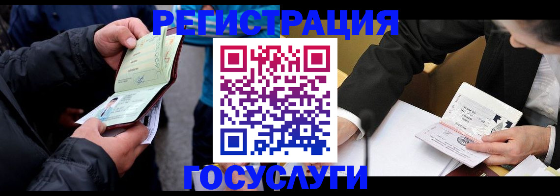 регистрация для дет. сада в Абдулино