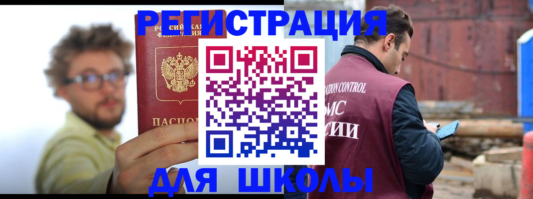 прописка штамп в Абдулино
