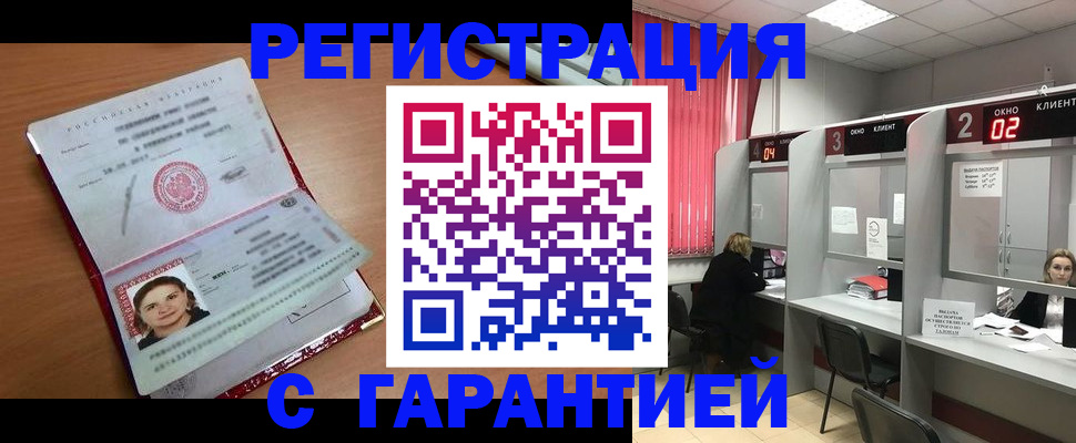 прописка паспорт в Абдулино