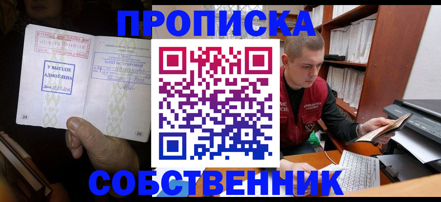 временная регистрация для всех в Абдулино