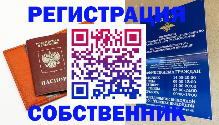 временная регистрация 2025 в Абдулино
