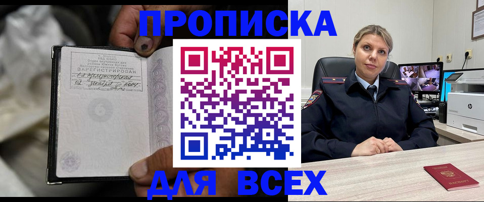 где прописаться в Абдулино