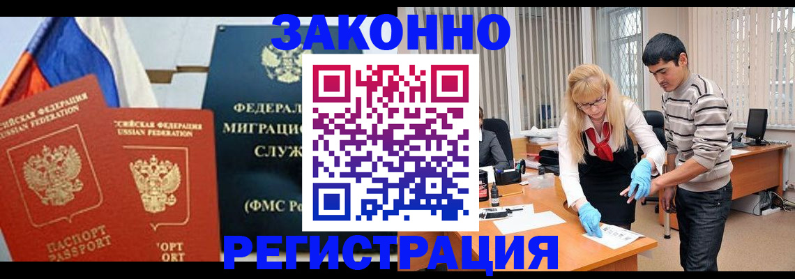 прописка паспорт в Абдулино
