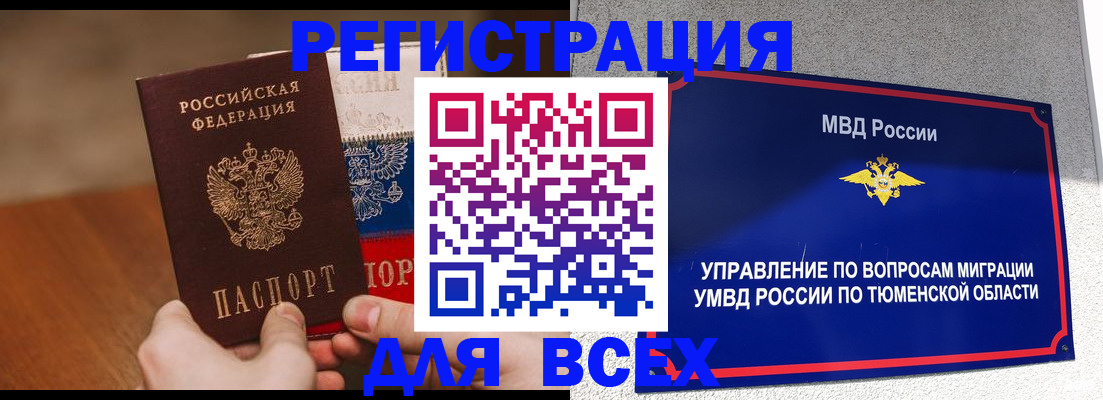 временная регистрация недорого в Абдулино